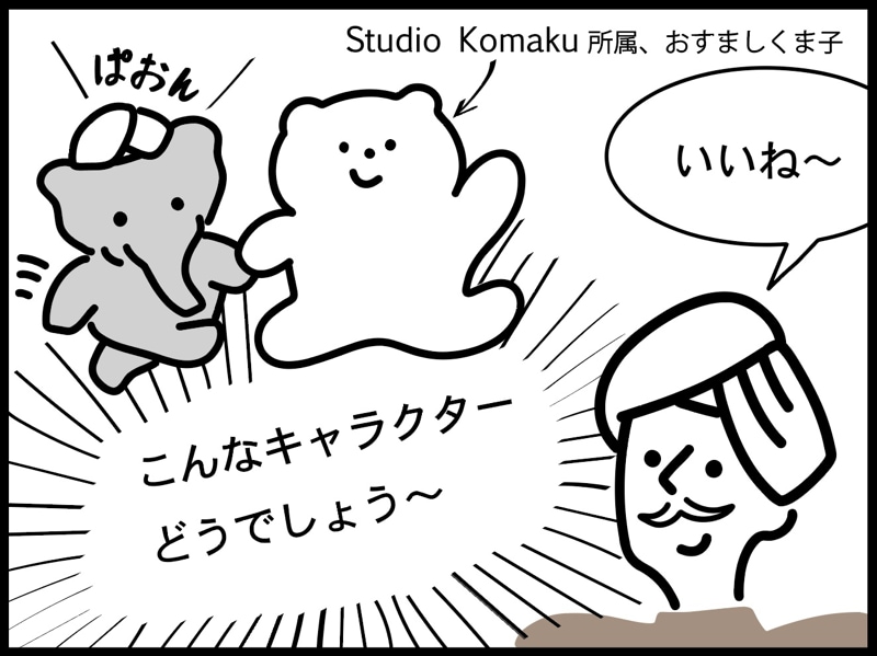 商品のストーリーを伝える4コマ漫画を制作します POPなイラストでスッと伝わる! イメージ2