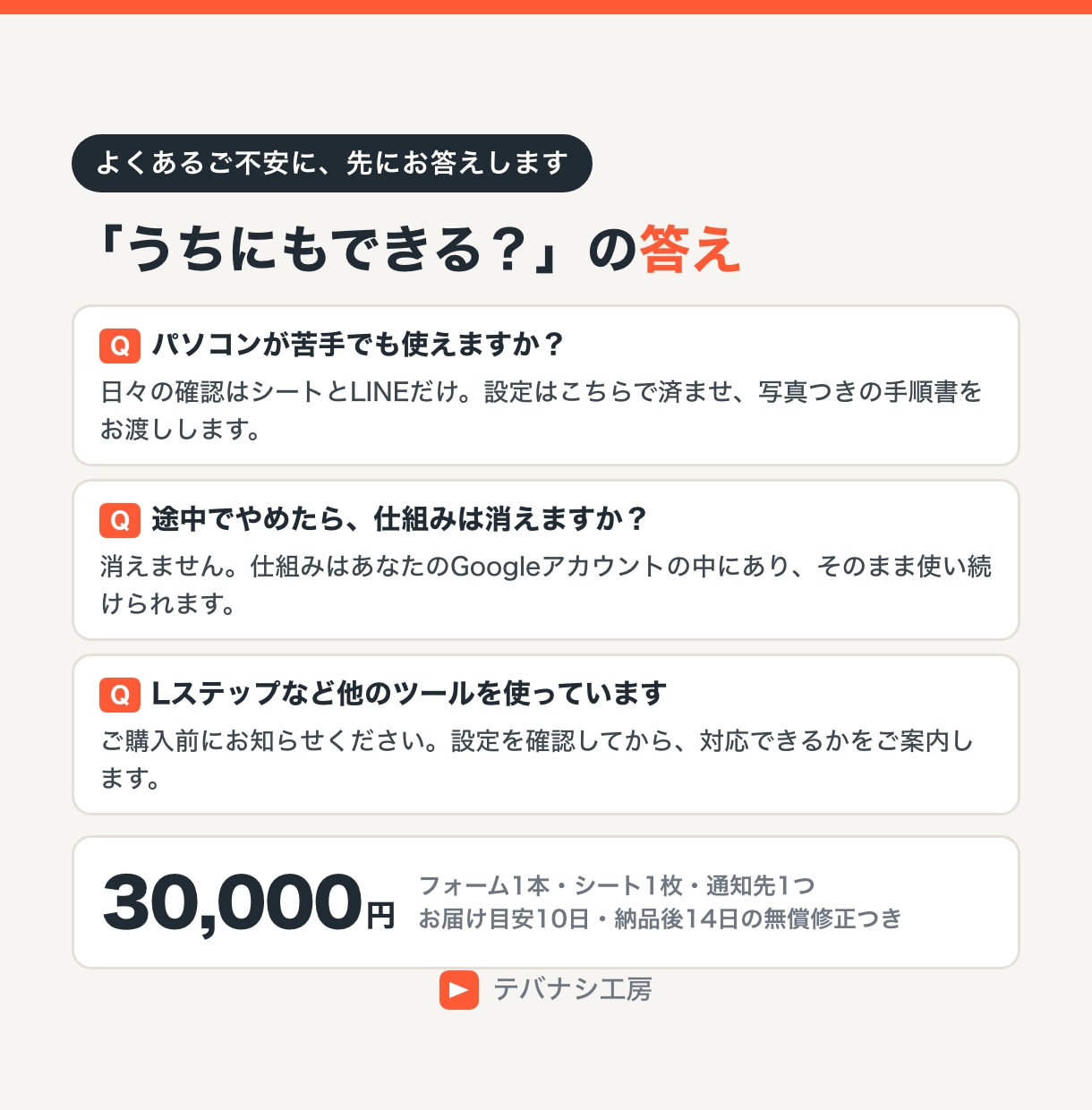 問い合わせの転記と通知をLINEで自動化します フォームの新着をシートに記録し、担当者へLINEで通知 イメージ4