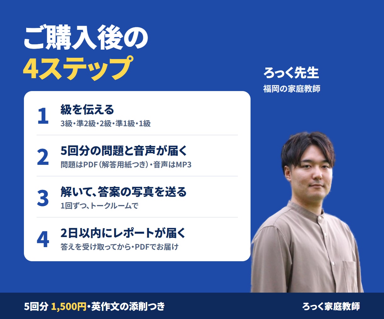 中学生向け｜模試5回分を分析し英作文を添削します 合格の決め手は、まだ見えていない所にあります イメージ6