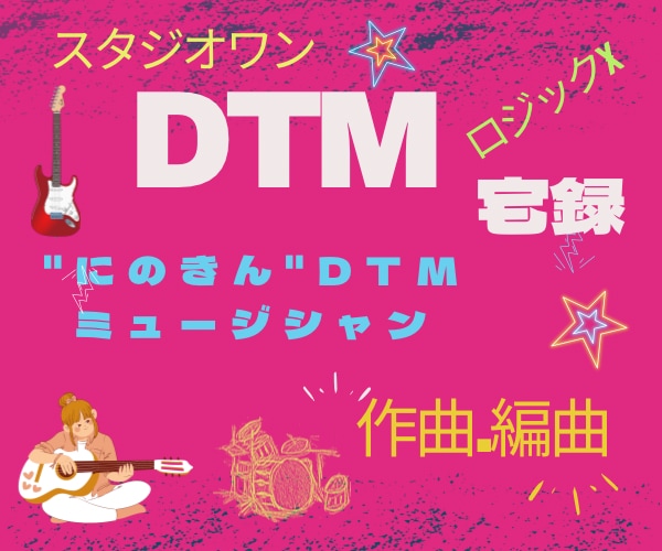 宅録で作曲します チルアウト系主にDAWはLUNAとロジックXで行っています。 イメージ1