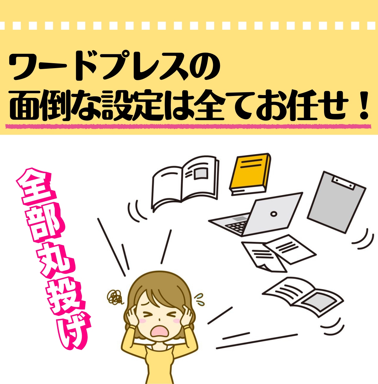 SEOに強いブログサイトをワードプレスで制作します 【Wordpress】アフィリエイトブログを最短即日納品！ イメージ3