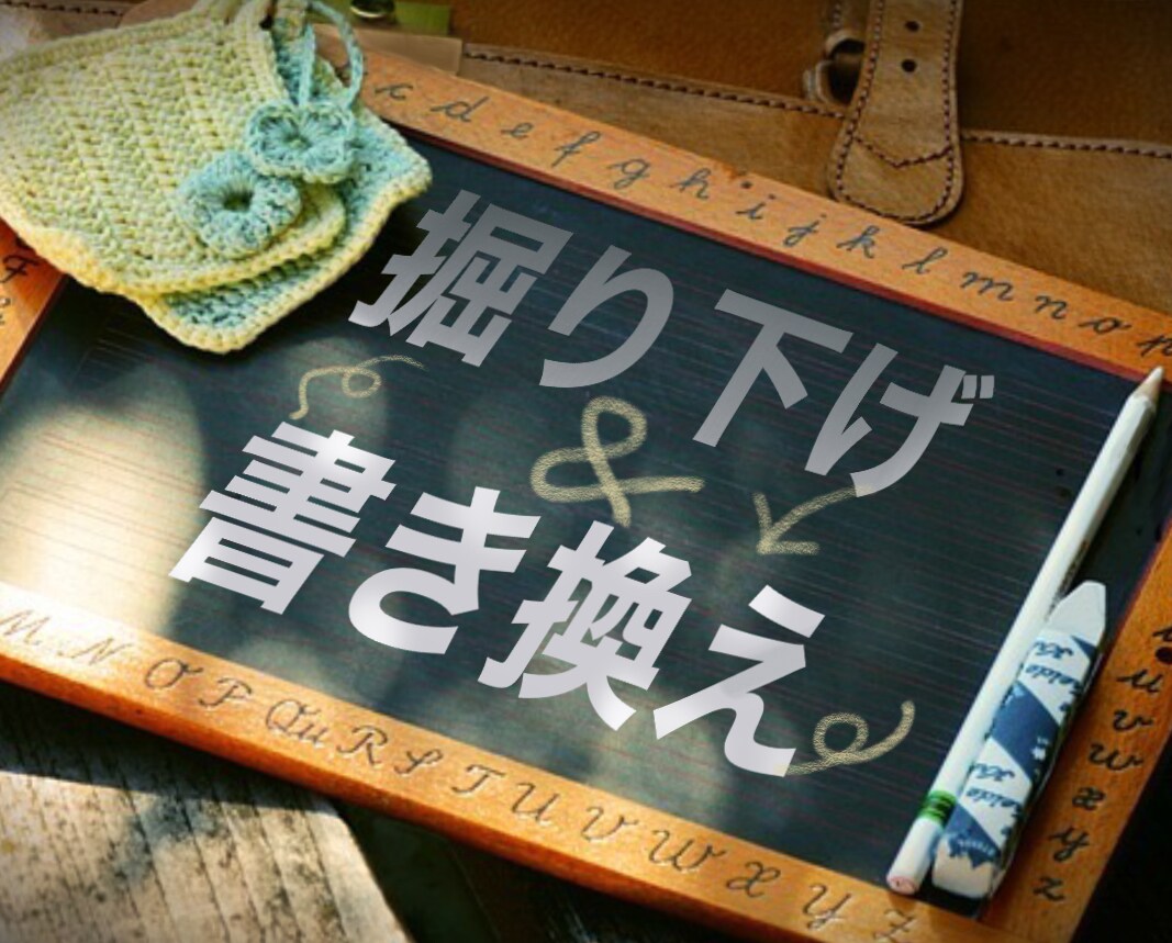 不要な無意識の思い込みを見つけて「かきかえ」ます 思考パターンを変えると現実が変わります！ イメージ10