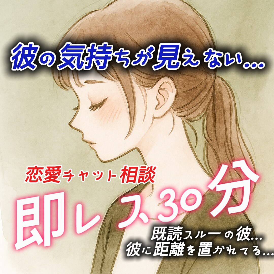 今すぐ確認｜このLINE平気？彼の本音即レスします 既読スルーや態度の変化…彼の心理を星座と数秘で解き明かします イメージ4
