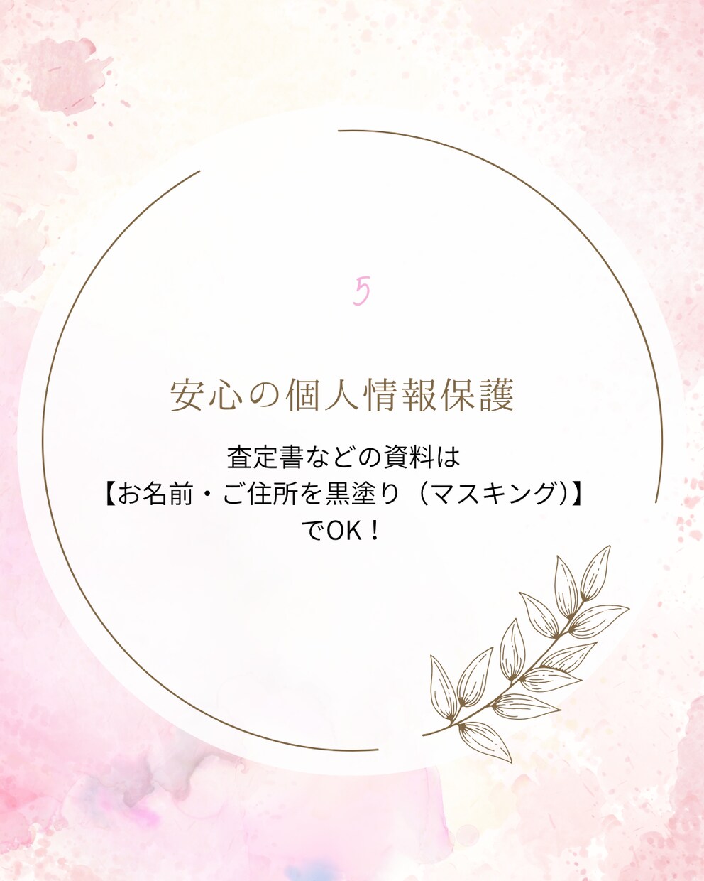 女性のあなたへ！実家じまいや売却のお悩み伺います お悩みに寄り添う！業界25年・女性不動産コンサルよろず相談室 イメージ6