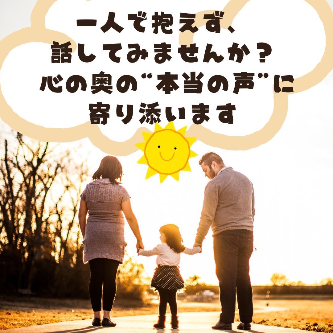 元小学校教員が心理学×脳科学で寄り添います うまくいかない…その「本当の理由」、一緒に見つけませんか？ イメージ1