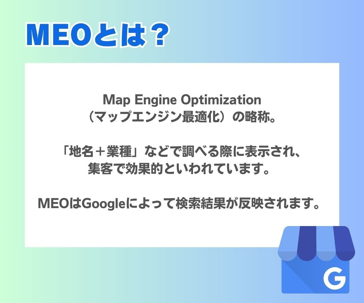 グーグルマップを使ったMEO対策をします グーグルマップを使った集客をしたい方必見★ イメージ2
