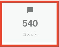 月間３万PVあるnoteに広告出稿ができます 経営者・会社員・OLなど高属性な媒体に広告を出しませんか？ イメージ3