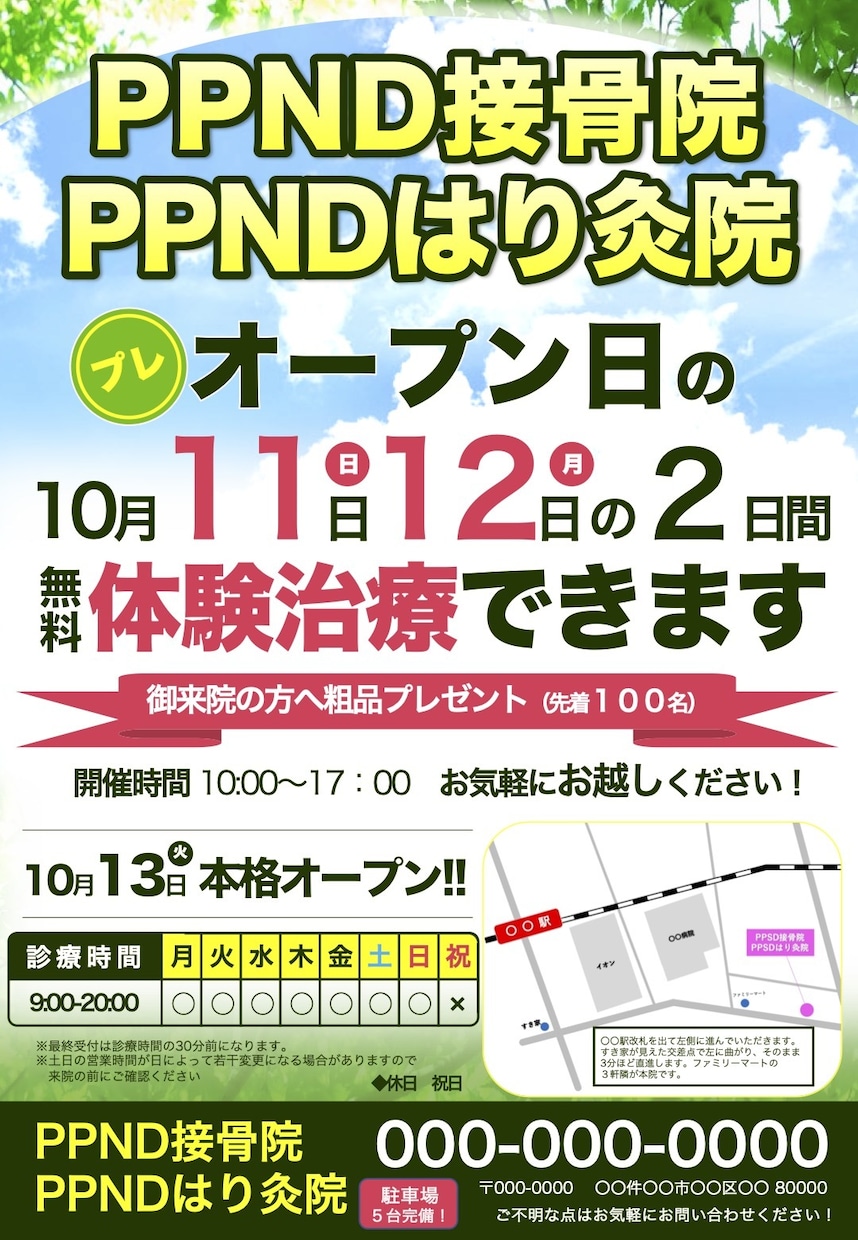 PDFで安くきれいなチラシを作ります 自分で作るとなんだか見栄えしない、そんなチラシを安く作ります イメージ2