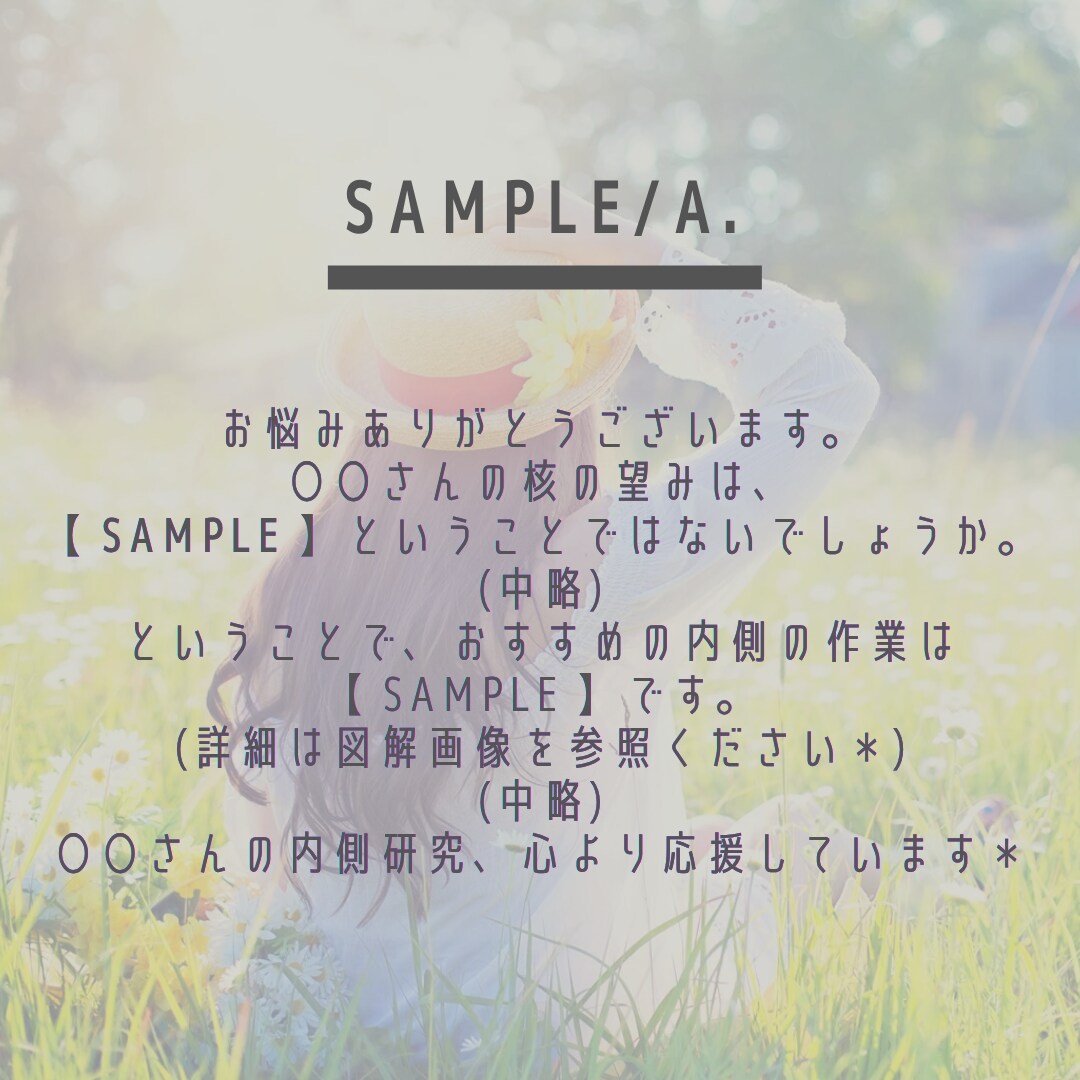 悩みを分解し新しい視点届けます ⁠【5名限定】短文一往復｜約500字メッセージとお守り図解 イメージ3