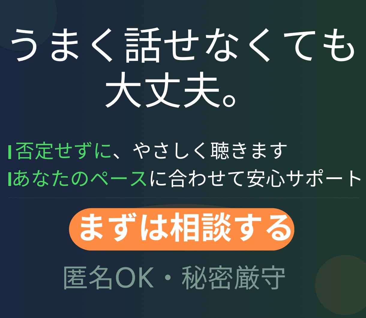 自分を責めるクセ、60分でやさしく整理します 自己肯定感・思考改善悩み相談です イメージ3