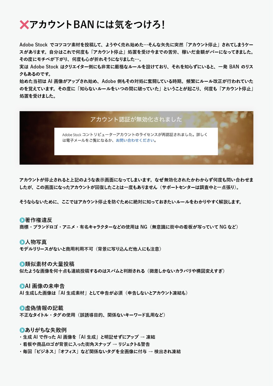 画像で不労所得!コツコツ稼ぐ副業教えます AdobeStockで稼ぐ具体的フローとマインドセット イメージ5