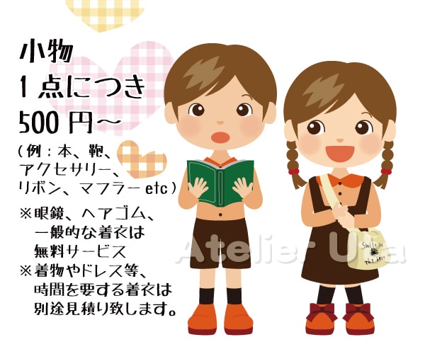 挿し絵にぴったり！　可愛い人物のイラスト制作します 【修正無制限】オリジナルイラストでイメージUP♪ イメージ4