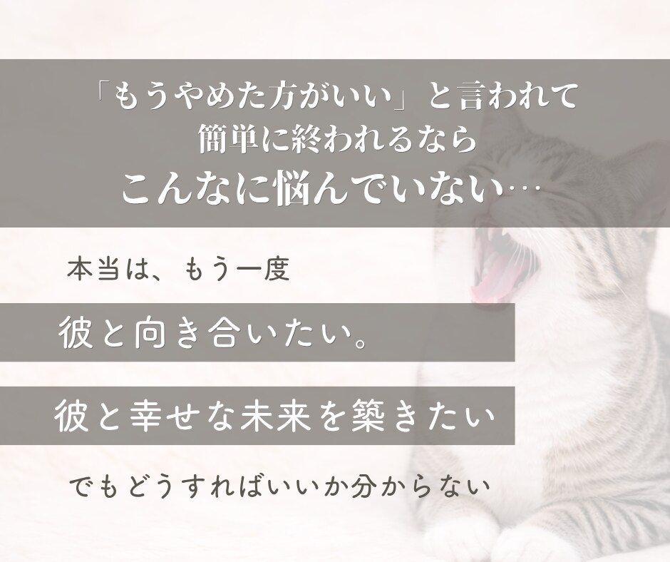 大人の復縁占い｜彼の本音と復縁の時期を鑑定します 復縁後の結婚の可能性まで。大人の恋を本気で視ます イメージ3
