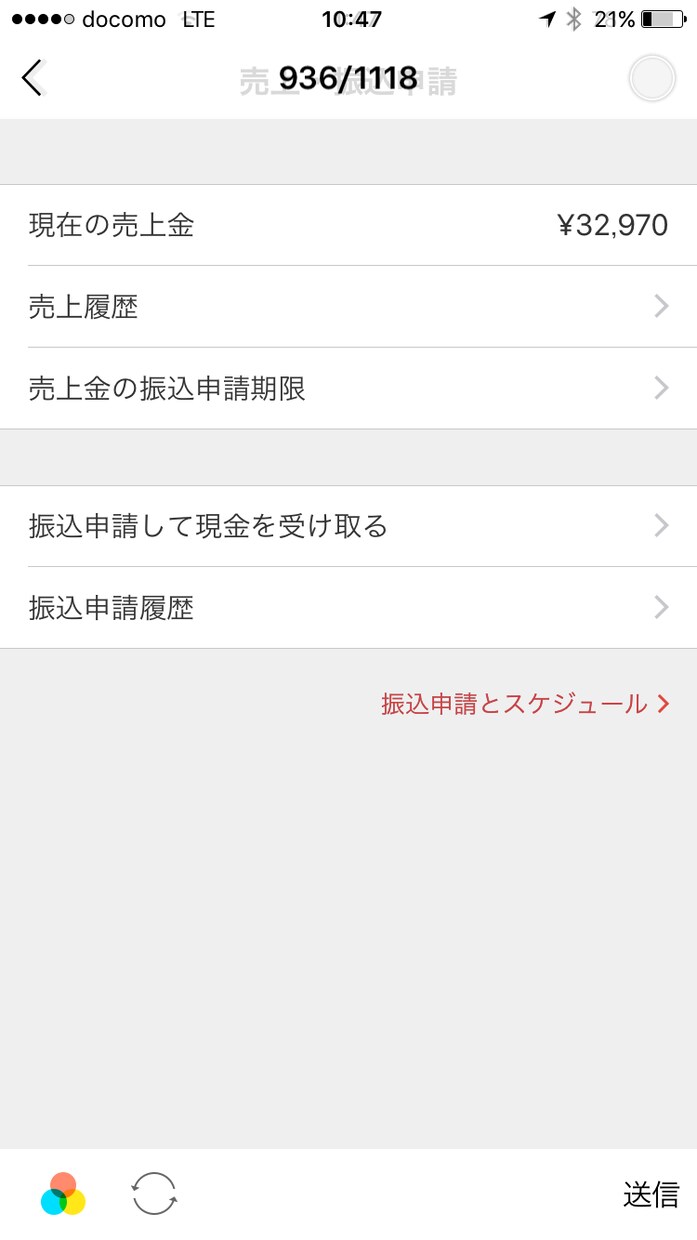 メリカリでせどり☆検証結果　情報☆ イメージ2