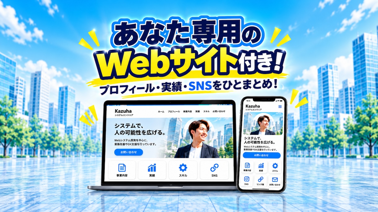QR名刺と専用ポートフォリオを月額制で制作します スマート名刺｜毎月100枚・送料込み！ イメージ3