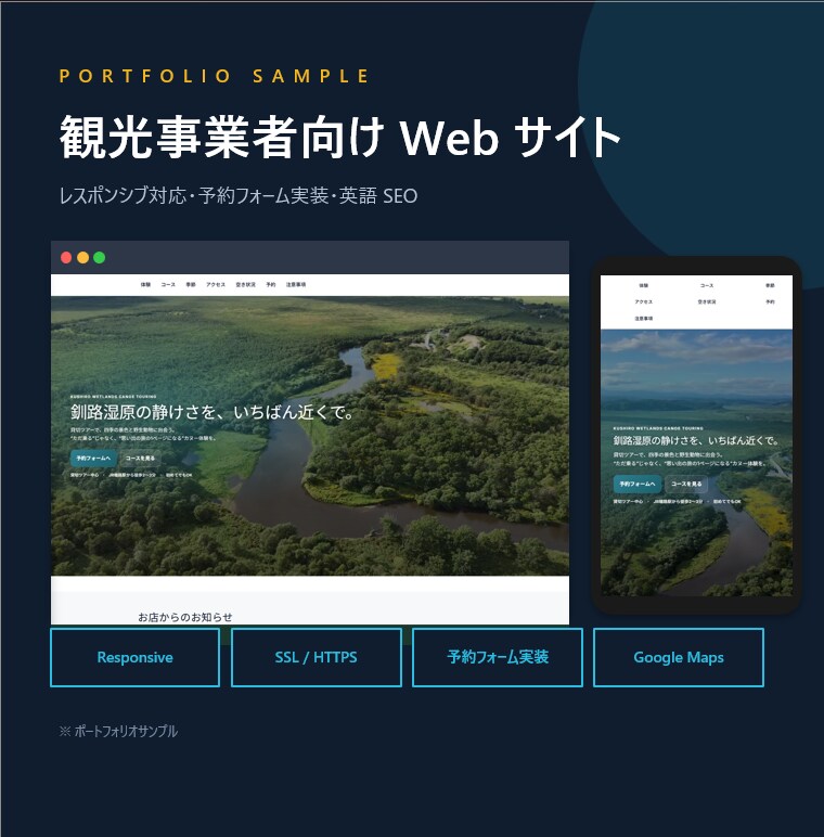 月500円〜運用｜AWS認定者がHP制作します レンタルサーバーで運用 × AWS 移行も見据えた設計 イメージ5