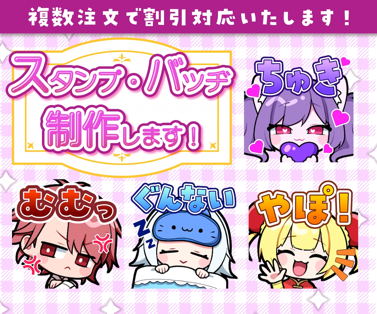 配信用スタンプ・バッヂ制作承ります 気持ちを込めた使えるイラストをお届けします！ イメージ1