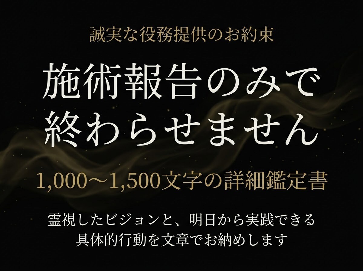 限定2枠｜黄金龍神が富の器と金運を霊視します 【限定2枠】金運の滞りを特定し前進する神託をお伝えします イメージ5