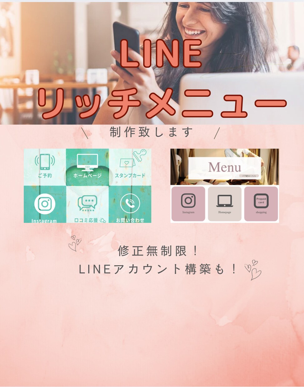 公式LINEアカウントリッチメニューを制作します これから起業をお考えの方へ！リッチメニュー設置も行います イメージ1