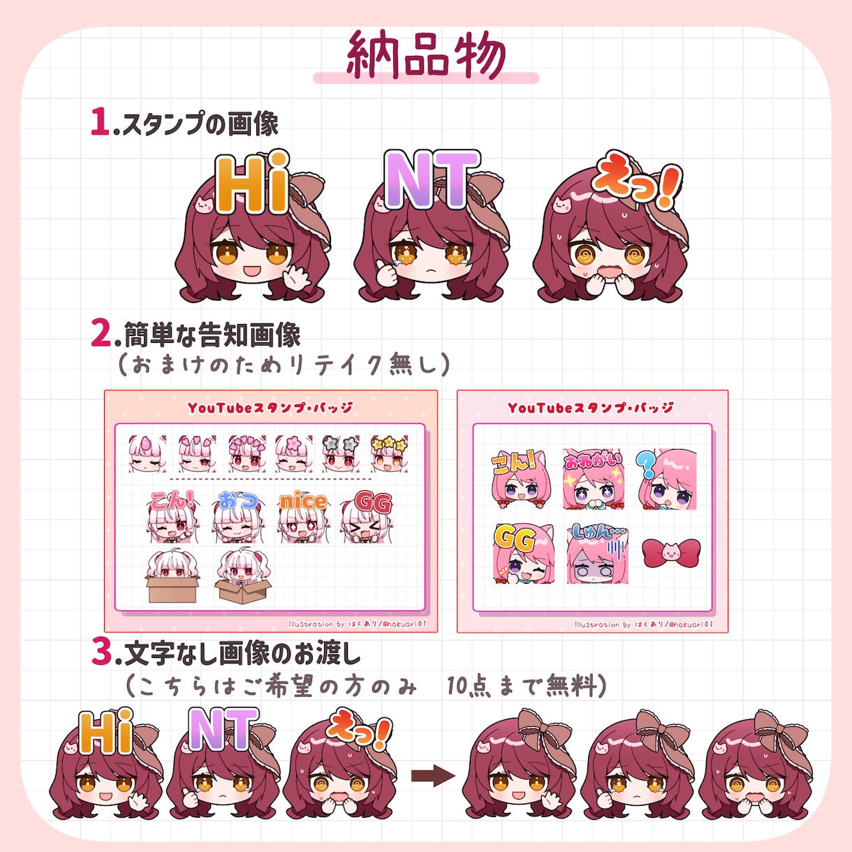 告知画像付き！配信用スタンプ描きます 可愛いスタンプおまかせ下さい！ イメージ4