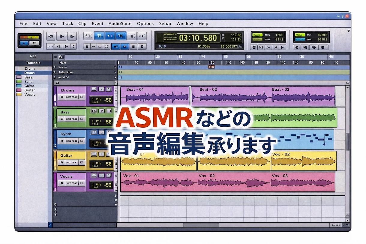 声に特化した音声編集のプロが最高品質に仕上げます DLsiteに多数の音声作品実積あり イメージ1
