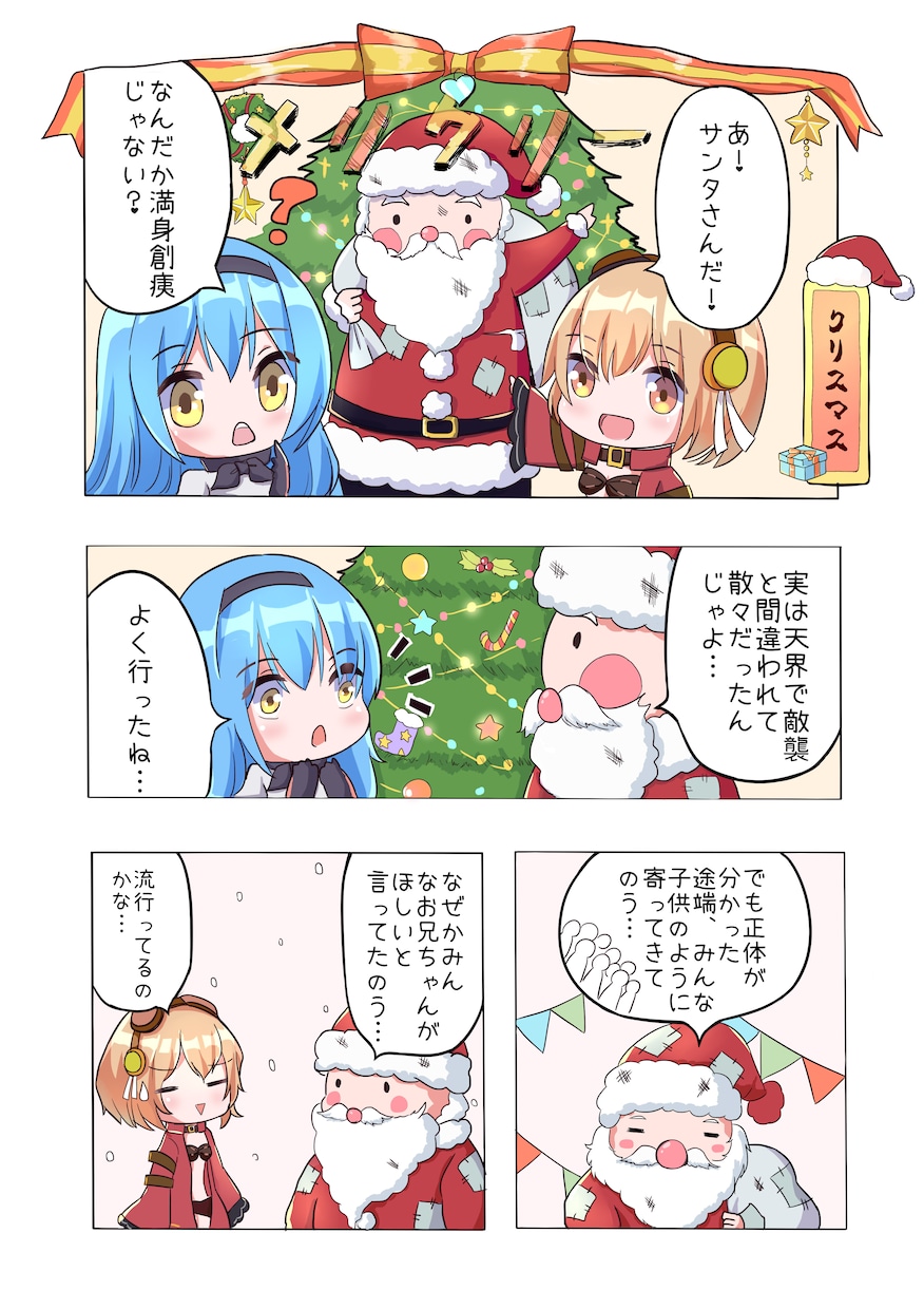 かわいい系マンガ描きます ご希望に合わせてマンガを描きます イメージ2