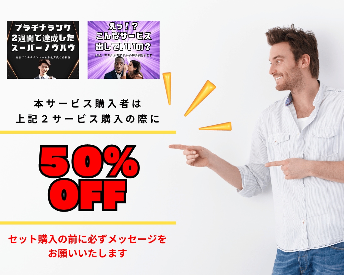 あなたのココナラ活動で『今』必要な改善点を伝えます 【低コスト】自分でどこを改善したらいいか分からない人向け！！ イメージ10