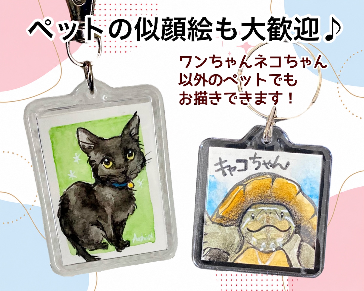 小さくてかわいい似顔絵キーホルダーお作りします 世界に一つの似顔絵キーホルダー★ギフトにも【送料込】 イメージ8