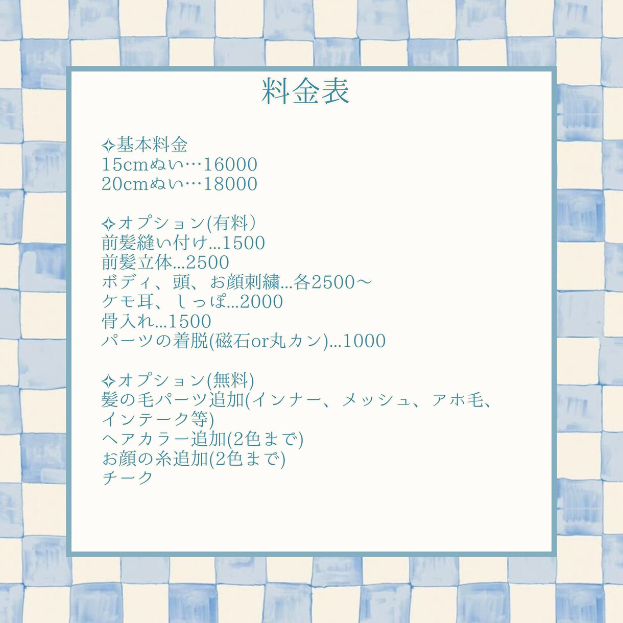 世界に一つだけのあなたのぬいぐるみをお届けします 一次創作  ぬいぐるみオーダーメイド  自作ぬい  綿花娃娃 イメージ2