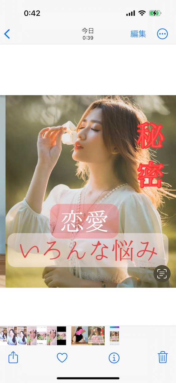 女性限定‼️複雑恋愛、性関係のお話しうかがいます こんな話しても大丈夫？誰にも言えない！を解き放ちましょう イメージ1