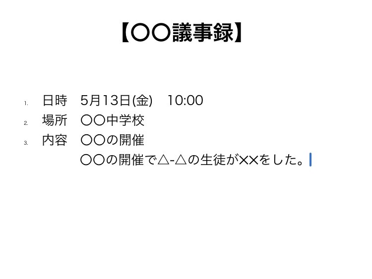 Wordによる作成依頼受け付けます 議事録や書き起こし致します(サムネは手作りです) イメージ1