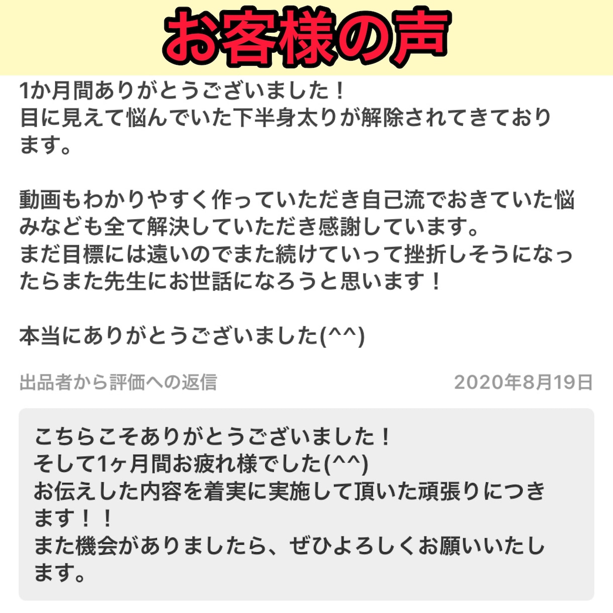 プロトレーナーが"1ヶ月"ダイエットサポートします 無理なく『痩せやすい身体作り』＋『スタイル改善』したい方向け イメージ7