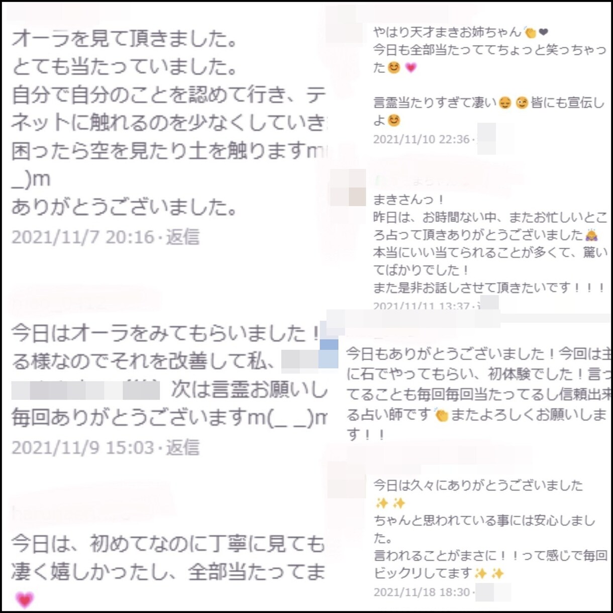 霊視であなたのオーラを視ます こちらはオーラのみお届け「悩み」は占えません イメージ3
