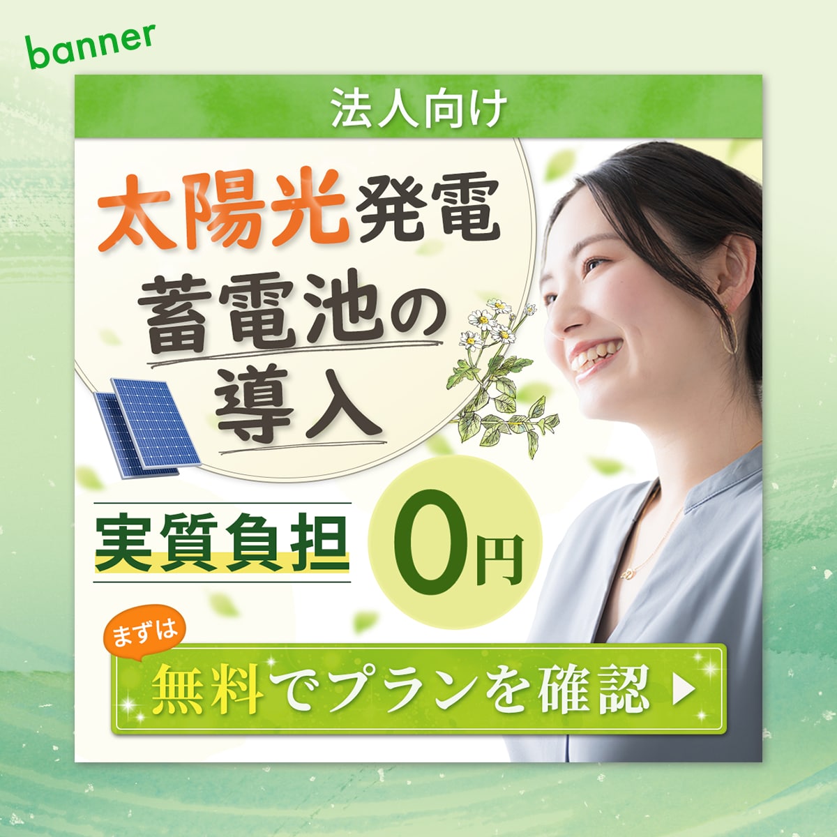 売上集客UP！バナー広告・Web画像制作します 反応が取れるデザイン！ヘッダー/アイキャッチ/SNS/ブログ イメージ3
