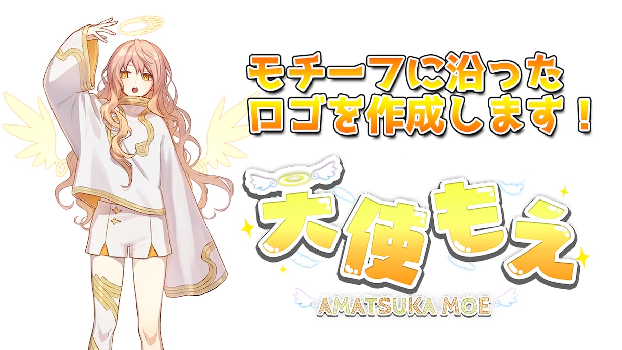 あなたのイメージにピッタリなネームロゴを作成します 商法利用、修正可能！活動を始めてみたい方にぜひ！ イメージ2
