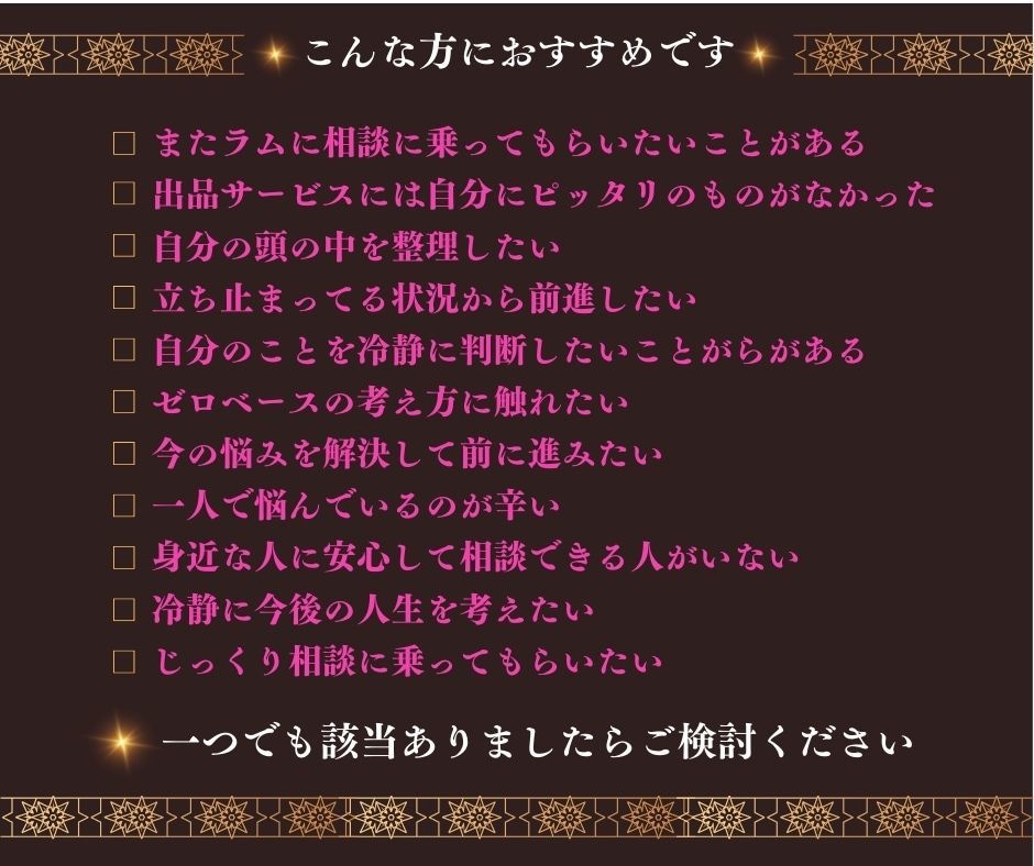 人間関係/恋愛/家族/仕事/辛い悩みに寄り添います 共感力×洞察力×タロットで的確に現状把握悩みから解放する鑑定 イメージ3