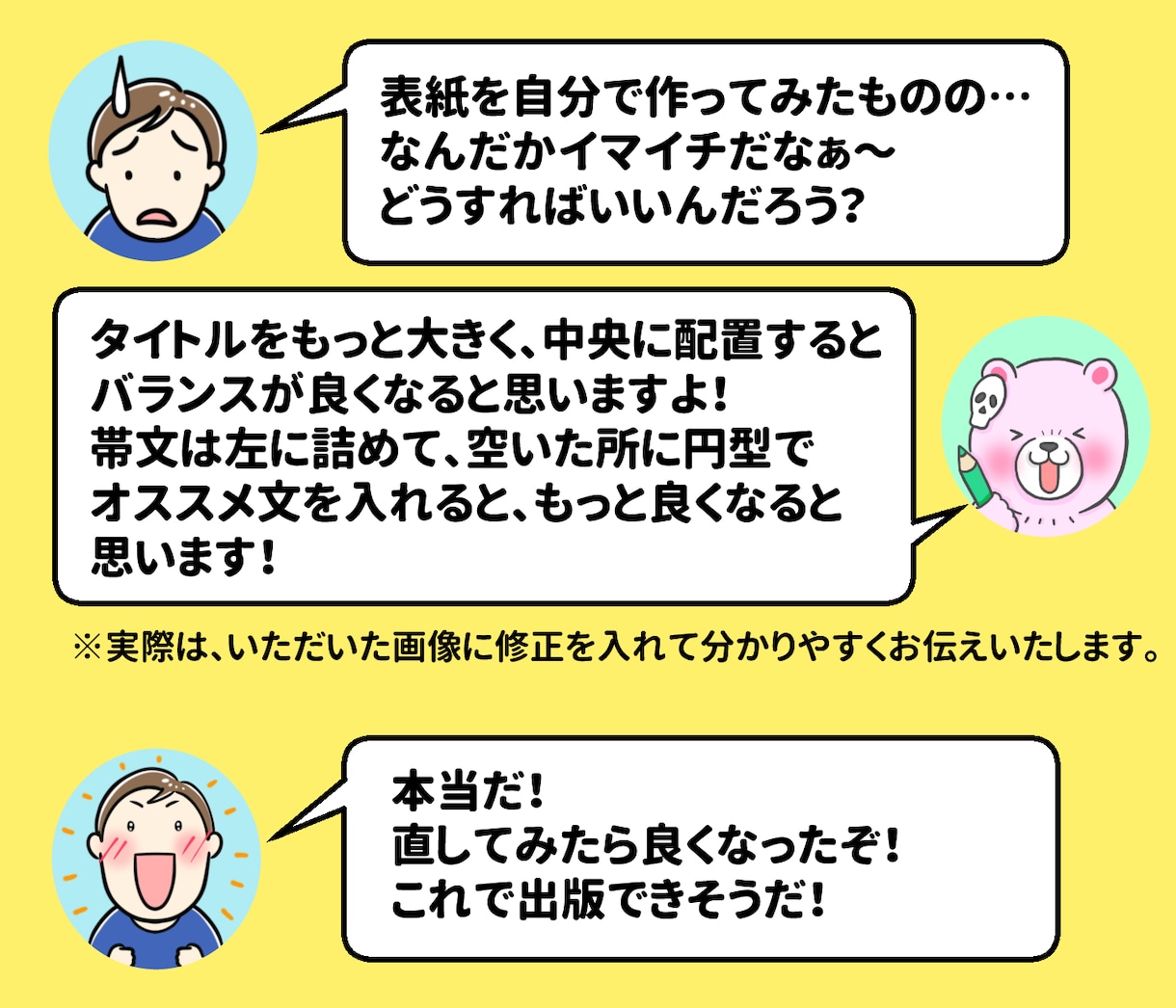 自作の表紙デザインもっと良くなるアドバイスします 自作したもののイマイチ…どうしたらいいかわからない…を解決！ イメージ2