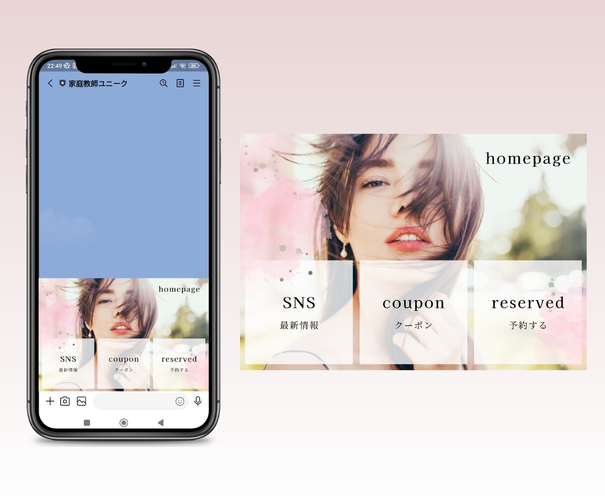 LINEリッチメニュー【低価格】で作成します お店のイメージに合わせたメニュー作成/修正無制限/翌日納品 イメージ6