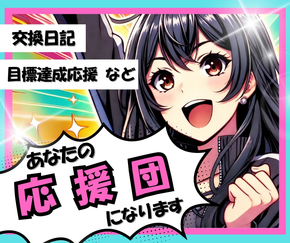 15日二人三脚☘️あなたの目標達成を全力応援します チャットでサポート✨目標達成・習慣化など使い方自由！ イメージ1
