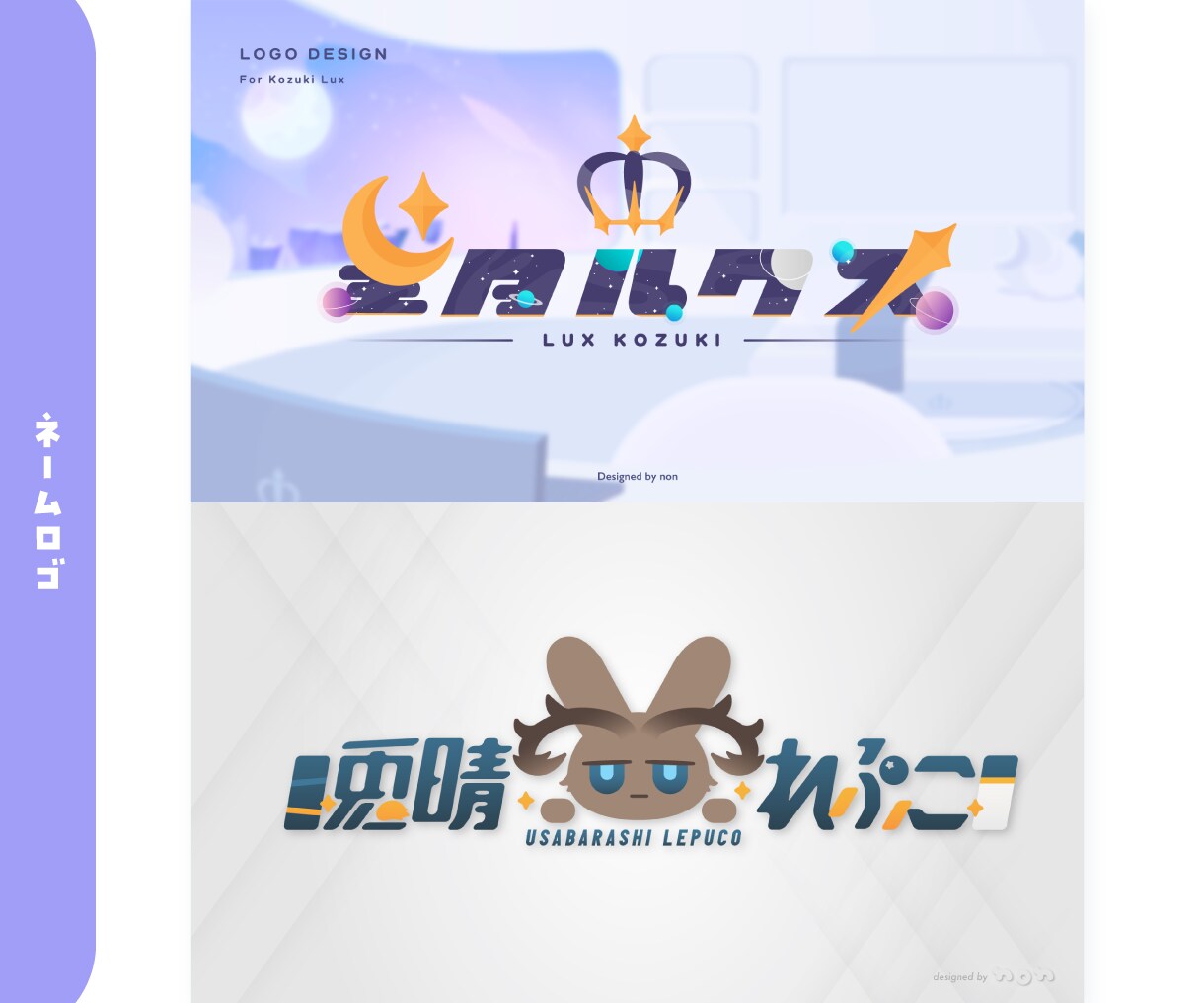 Vtuberさんのロゴデザインいたします かわいい/ポップ/グラデーション表現が得意です！ イメージ5