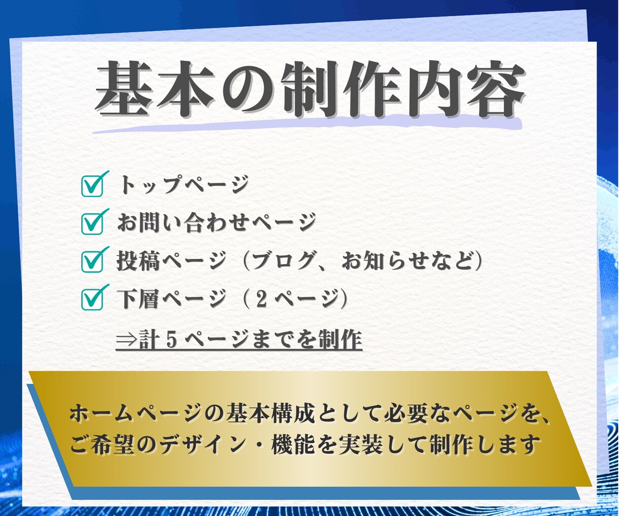 事業の飛躍、成長を実現するホームページを制作します リーズナブル×高クオリティ！中小企業・個人事業主様をサポート イメージ3
