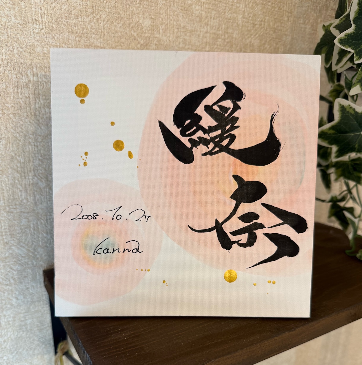 暖かみのある命名書を作成します 淡い色合いと大胆な文字が一枚の絵のような作品です。 イメージ4