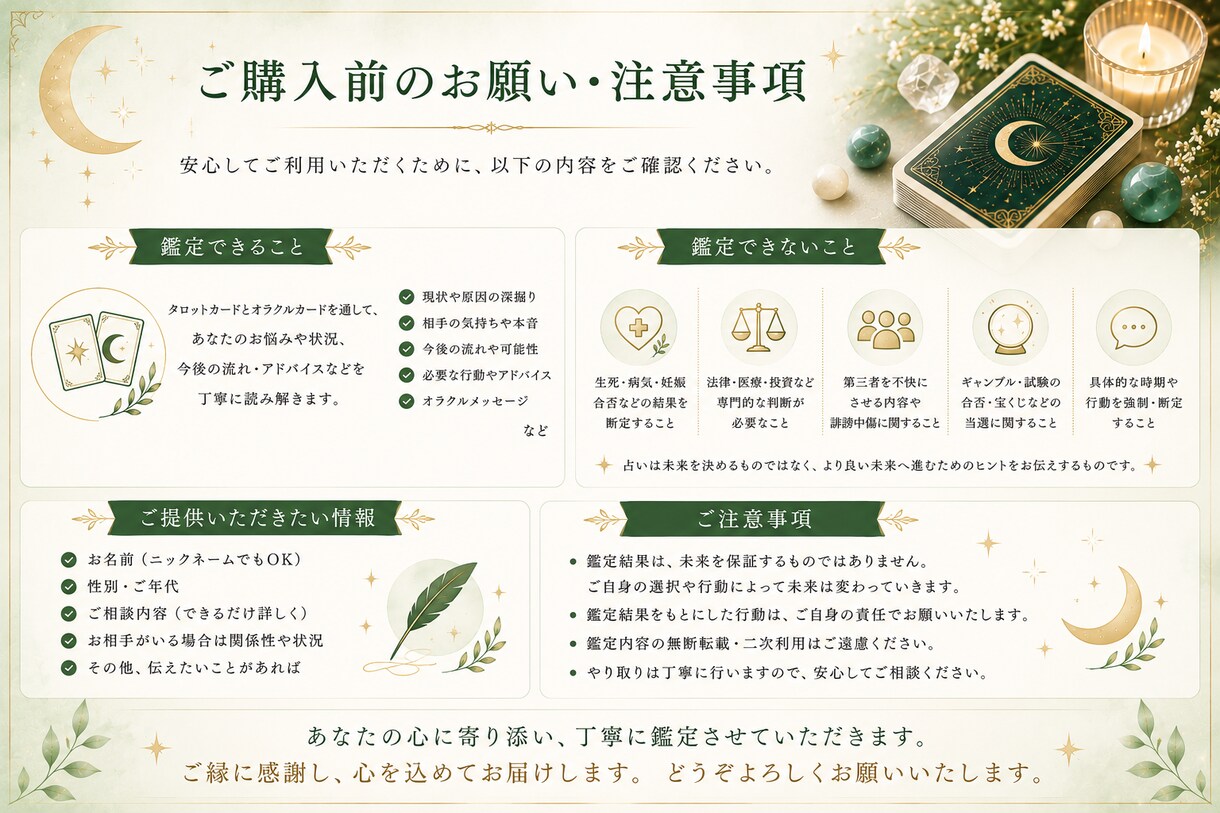 タロット＆オラクルカードでお悩みを深く鑑定します 現状・原因・未来まで、じっくり読み解きます。 イメージ4