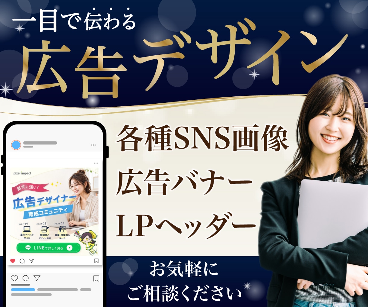 ２名限定！一目で伝わるバナー作ります 情報整理と設計で目を惹く画像作りませんか？ イメージ1