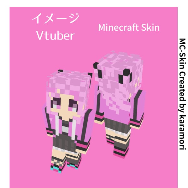 あなたの持ち絵をマイクラスキンに描きます Vtuberさんや配信者さん、NPCにもおすすめ！ イメージ1