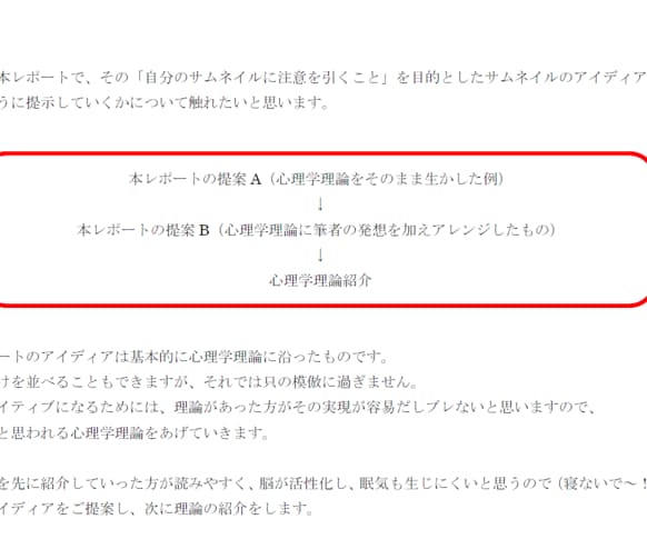 思わずクリックしちゃうサムネのアイディア教えます YouTube以外も/心理学の裏付けありの全35手法 イメージ5