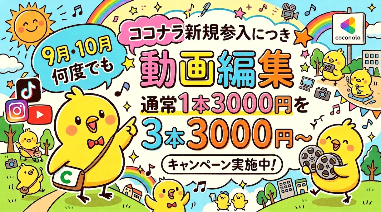 丸投げOK！ショート動画作成します 今だけ！現役クリエイターによる動画をお試し価格で イメージ1