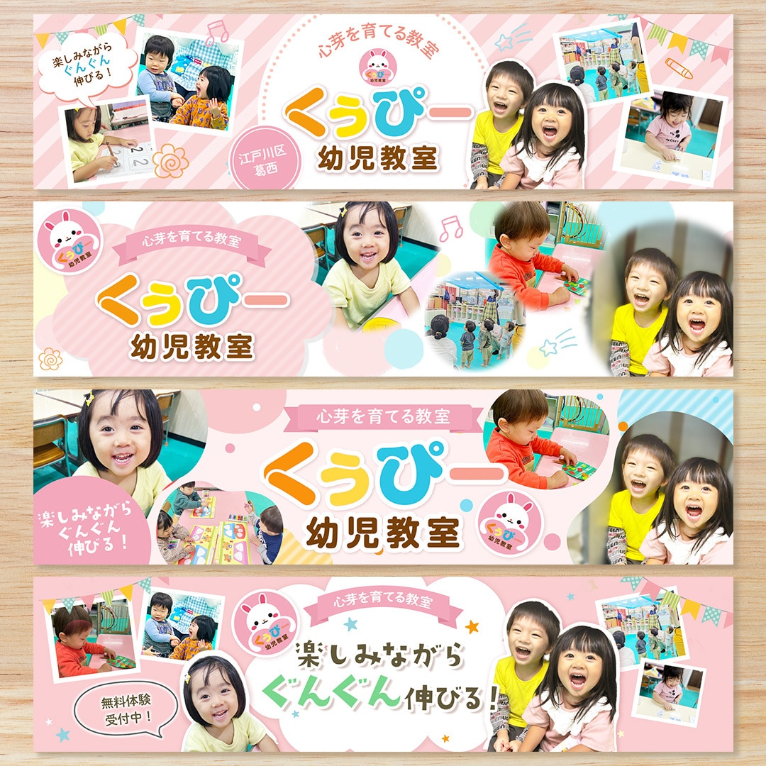 ママの目に留まる！子供向けWEB画像作ります バナー/ヘッダー/SNS/ブログ/メインビジュアル/デザイン イメージ2