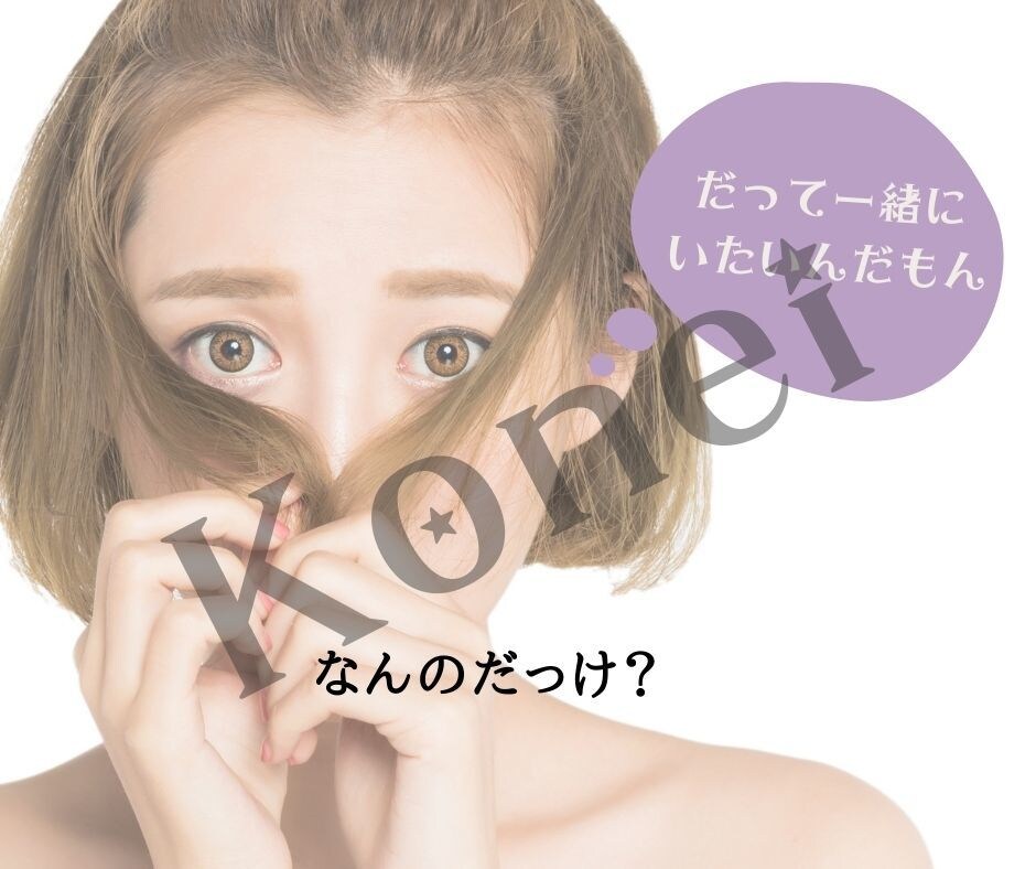 好きな人一番に方法★恋愛プレゼン資料第十弾渡します “彼の「となりにいてほしい人」になる④” イメージ7