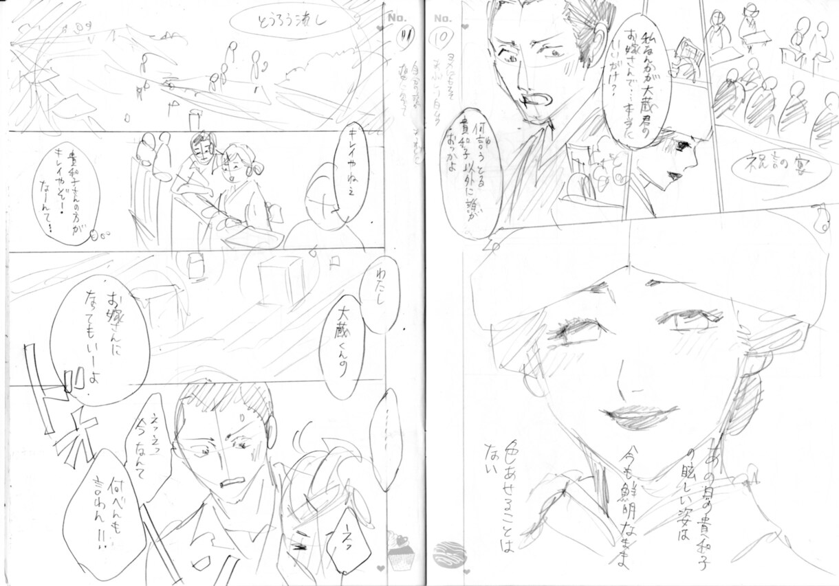 現役マンガ家がネームを添削・指導します 面白いマンガを一緒に作りましょう！ イメージ7